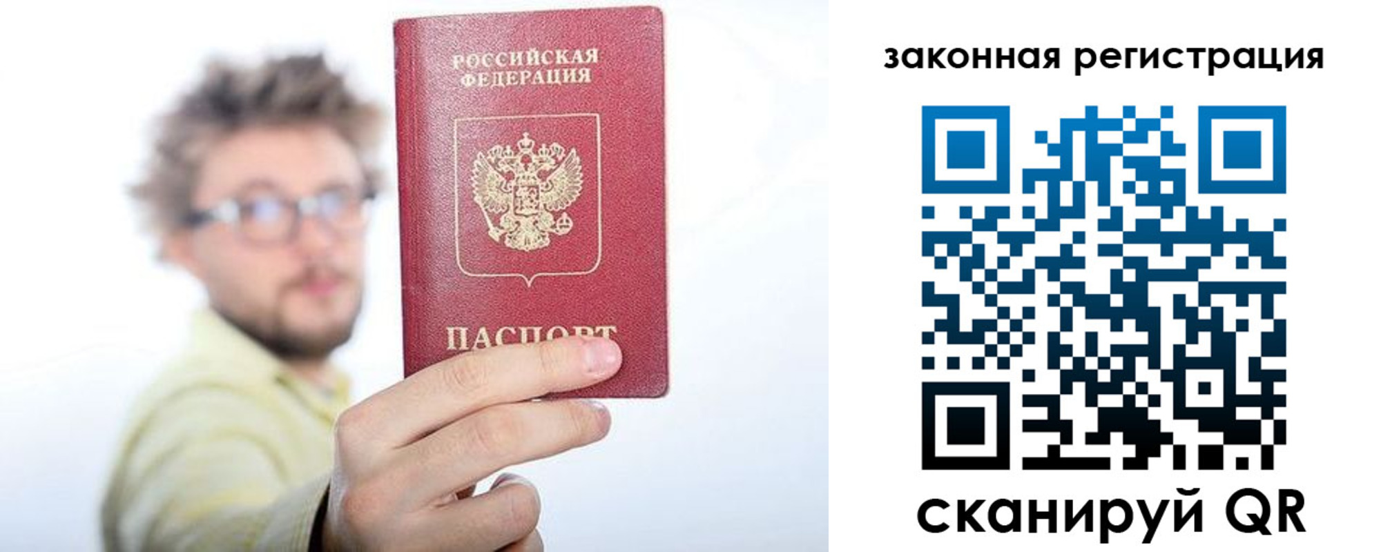 прописка для работы в Оленегорске