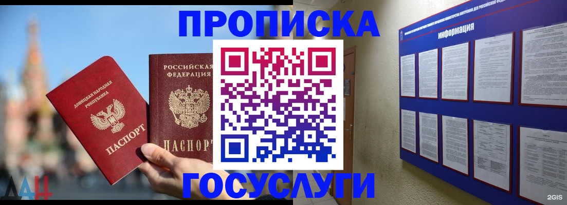 где прописаться в Оленегорске